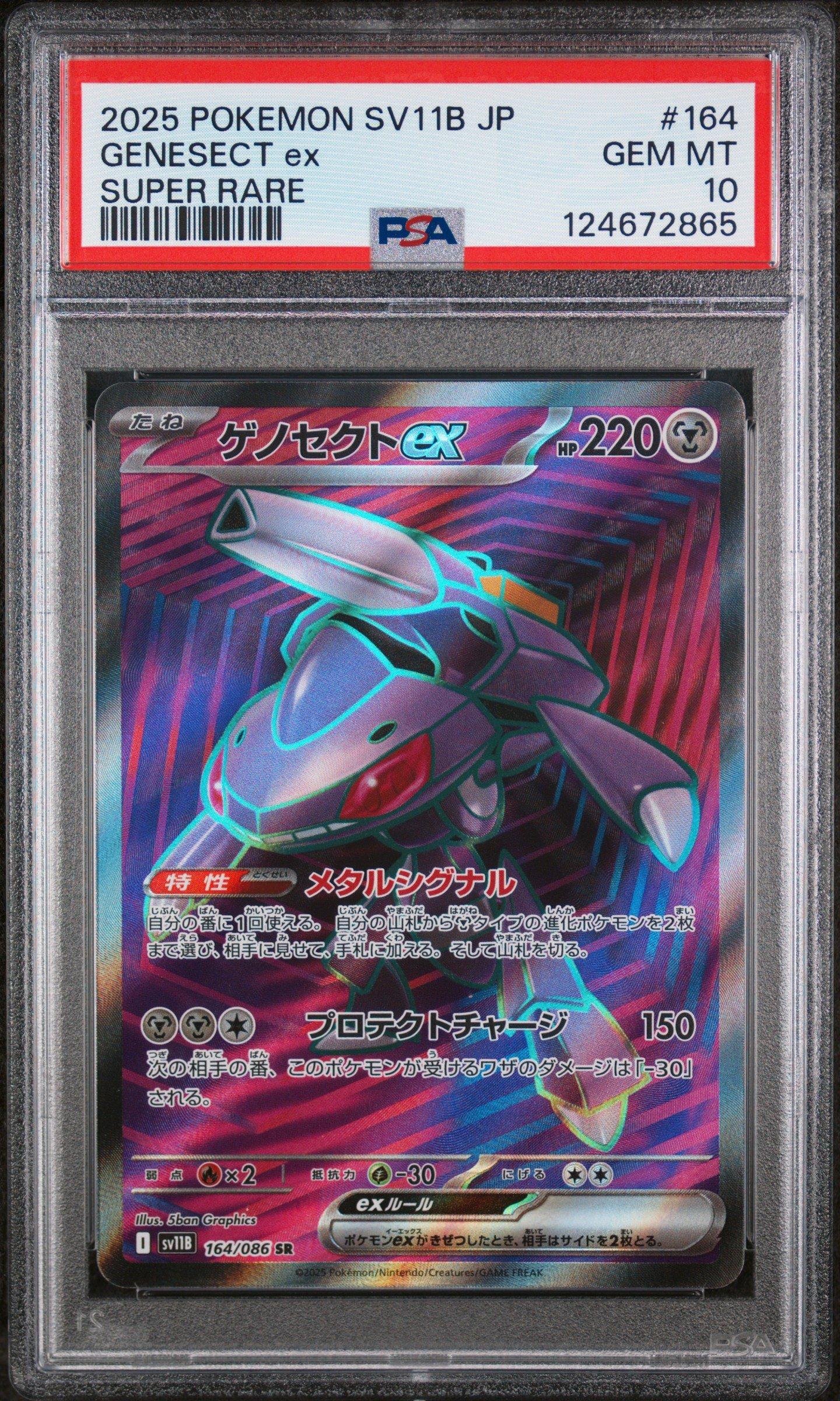 2025 Pokemon Japanese Sv11b-black Bolt 164 Genesect Ex Super Rare PSA 10