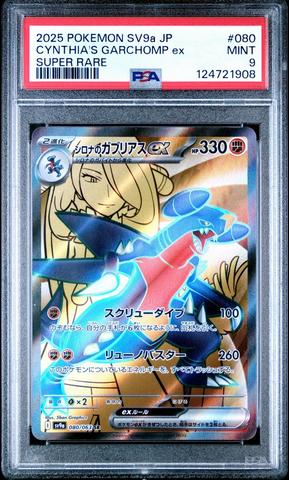 2025 Pokemon Japanese Sv9a-heat Wave Arena 071 Misty's Psyduck Art