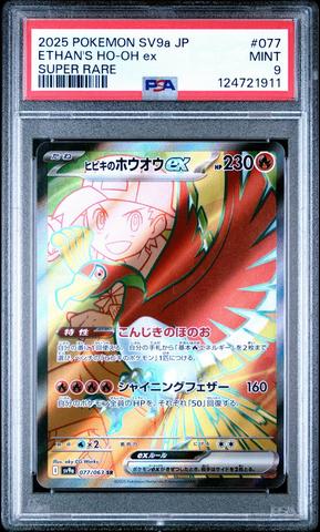 2025 Pokemon Japanese Sv9a-heat Wave Arena 071 Misty's Psyduck Art