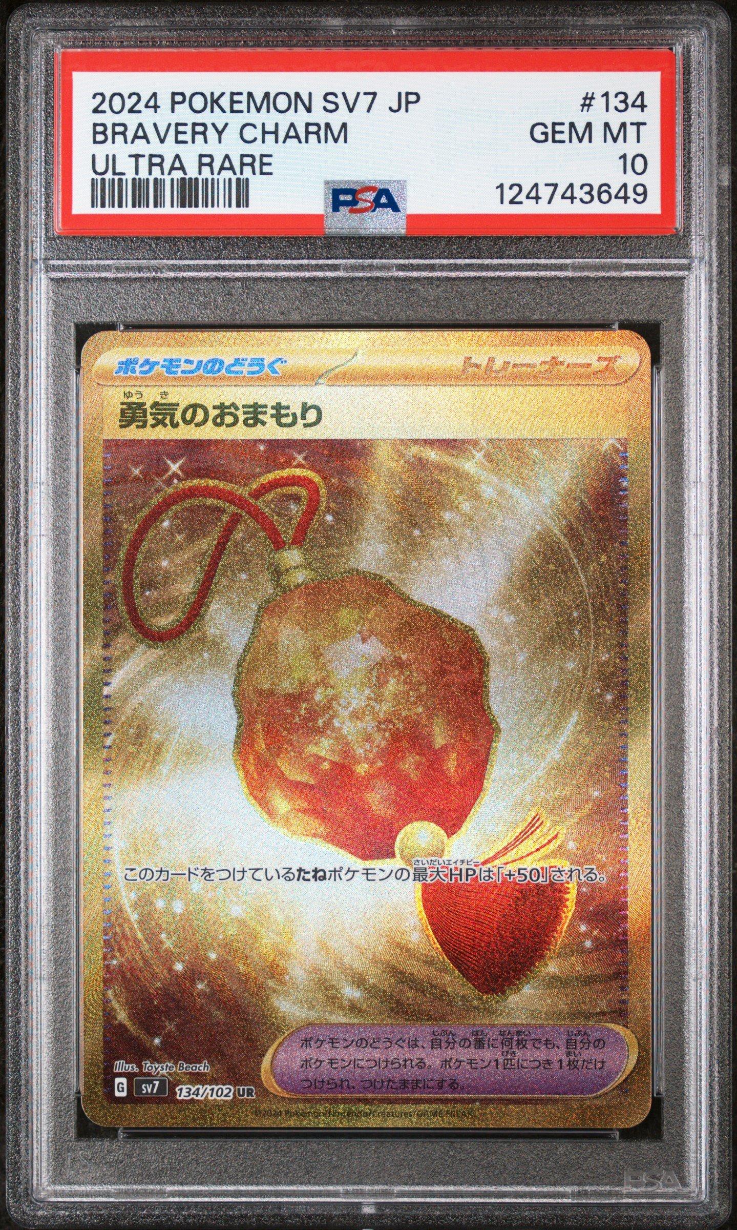 2024 Pokemon Japanese Sv7-stellar Miracle 134 Bravery Charm Ultra Rare PSA 10