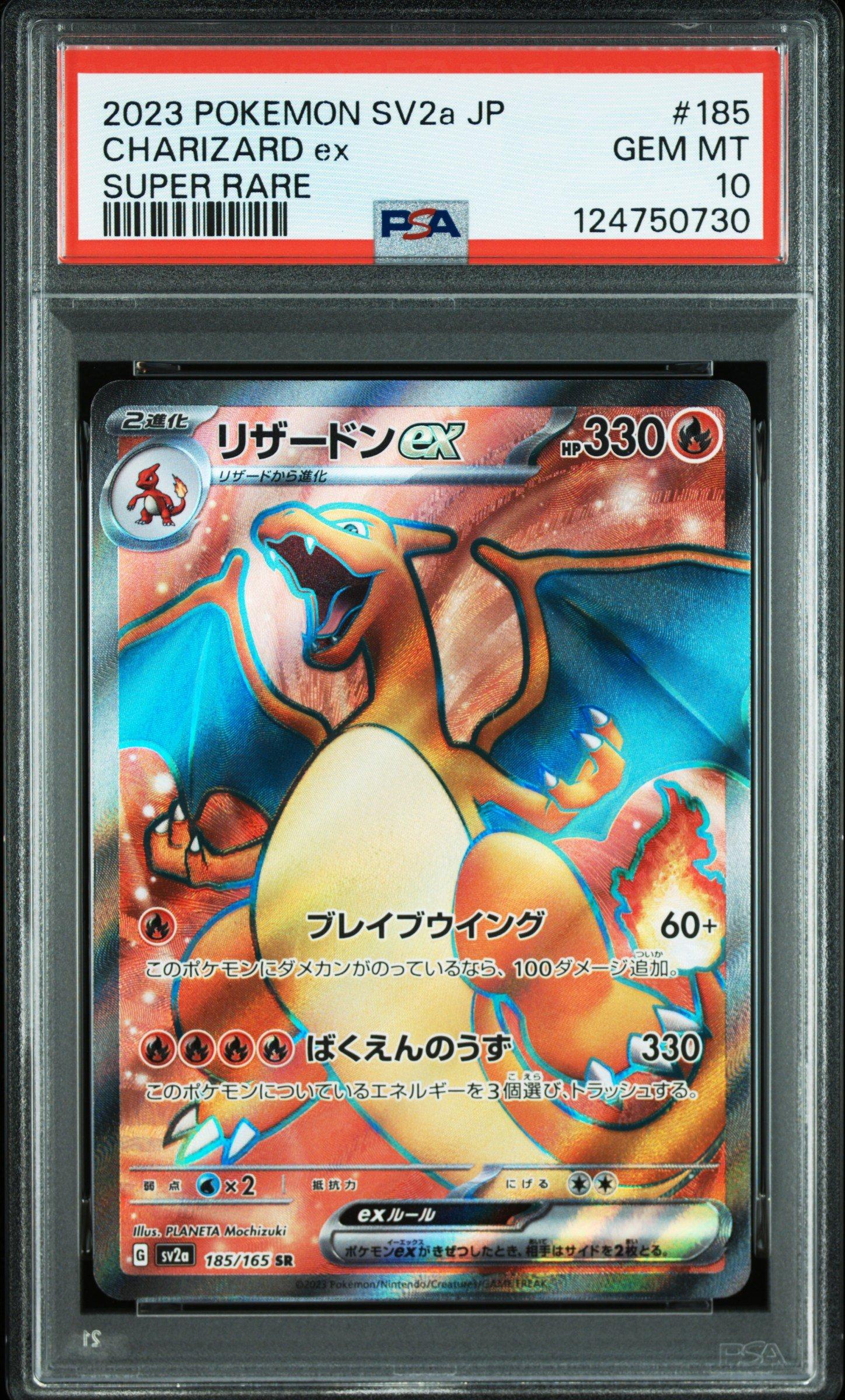 super rare charizard card 2025 POKEMON JAPANESE M2 INFERNO X #094 MEGA CHARIZARD X ex SUPER RARE