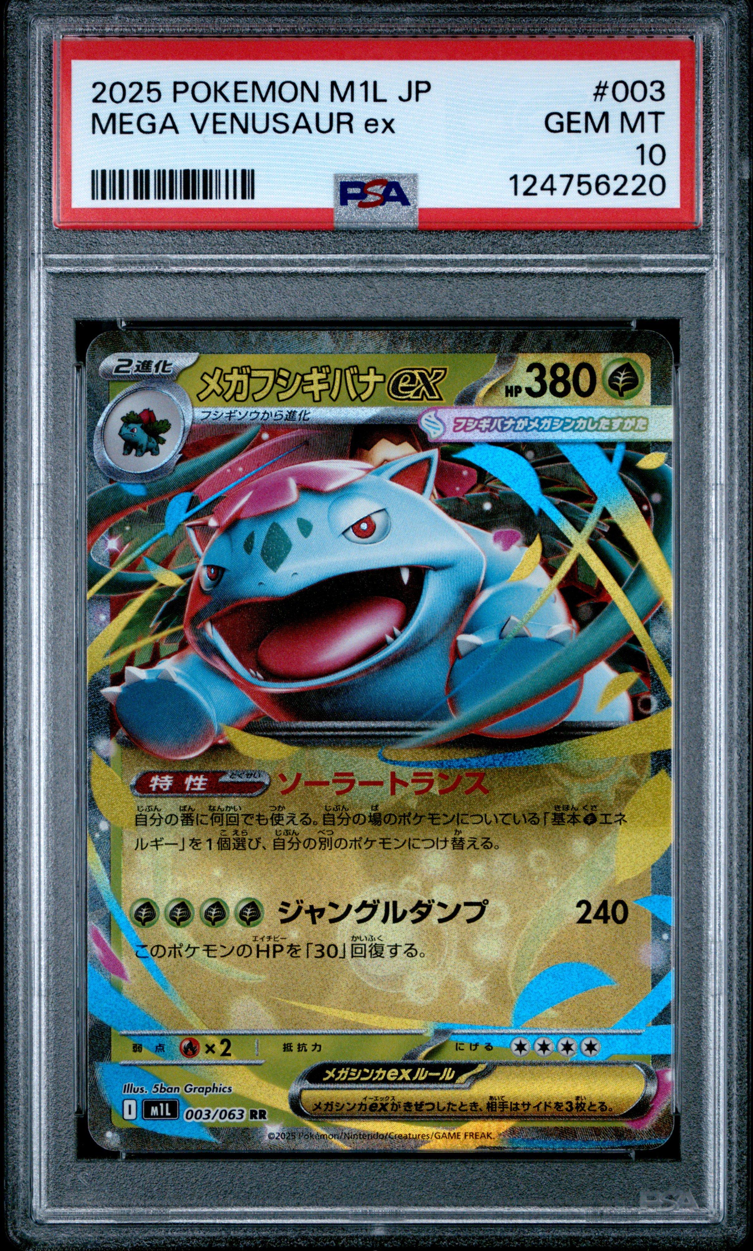 2025 Pokemon Japanese M1l-mega Brave 003 Mega Venusaur Ex PSA 10