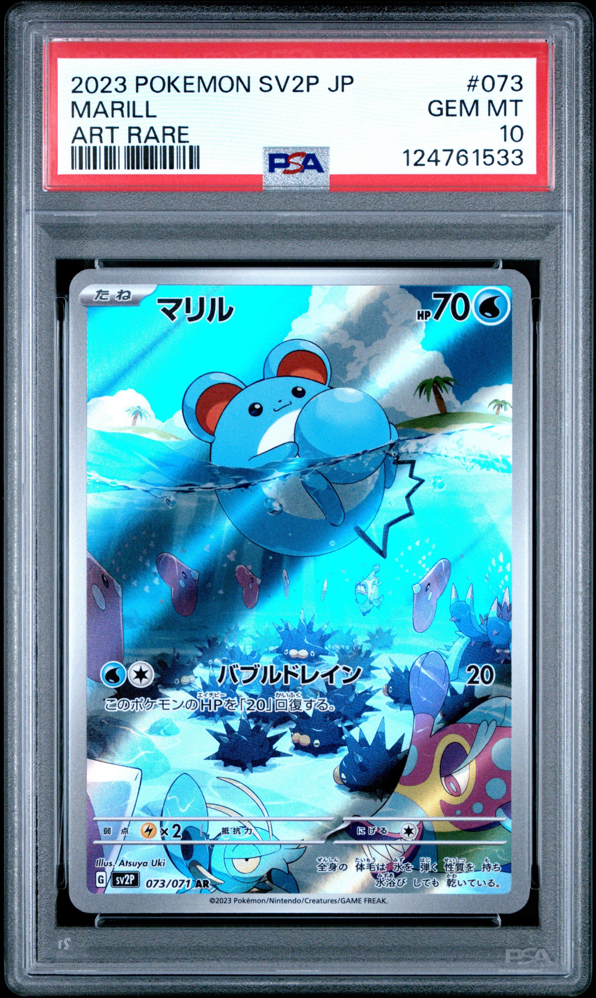 japanese marill pokemon card POKMON GAME sv2P 016/071 C this item offers a spectacular aesthetic for a gallery Marill 2012 Japanese Black &