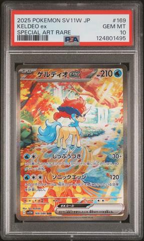 2025 Pokemon Japanese Sv11w-white Flare 168 Reshiram Ex Special