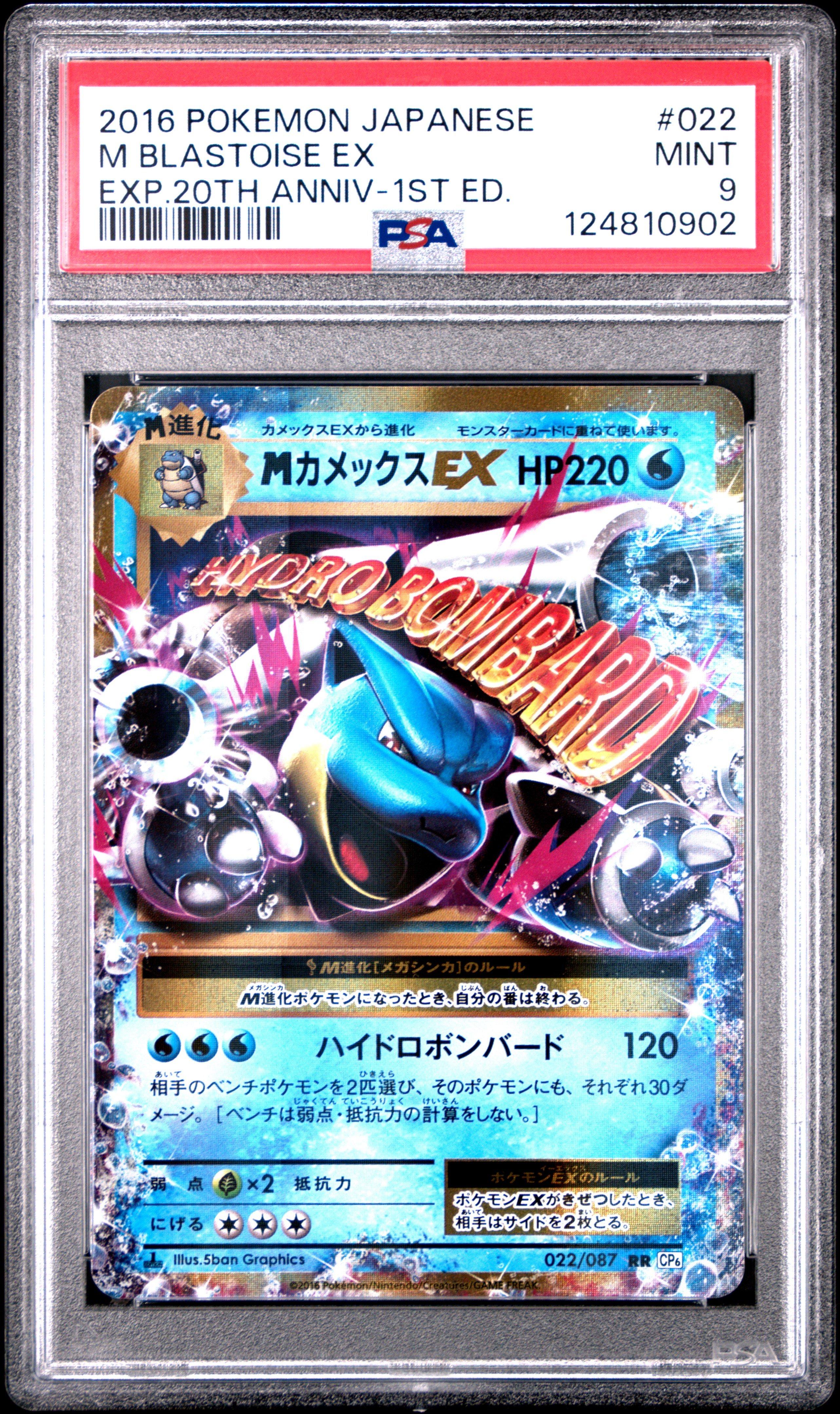 m blastoise ex pokemon card your opponent takes 2 Prize cards. Mega Blastoise EX 102/108 Full