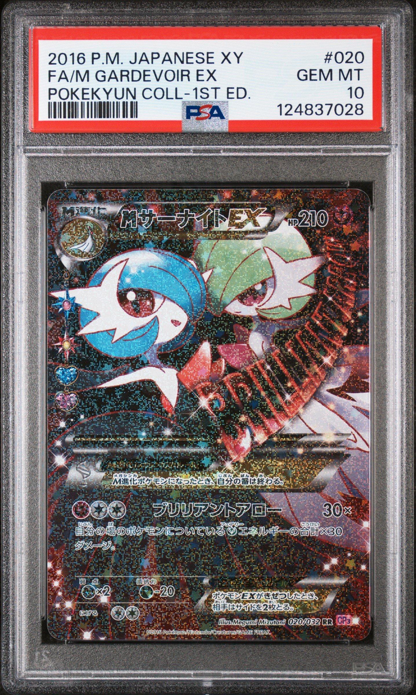 2016 Pokemon Japanese Xy Pokekyun Collection 020 Full Art/m