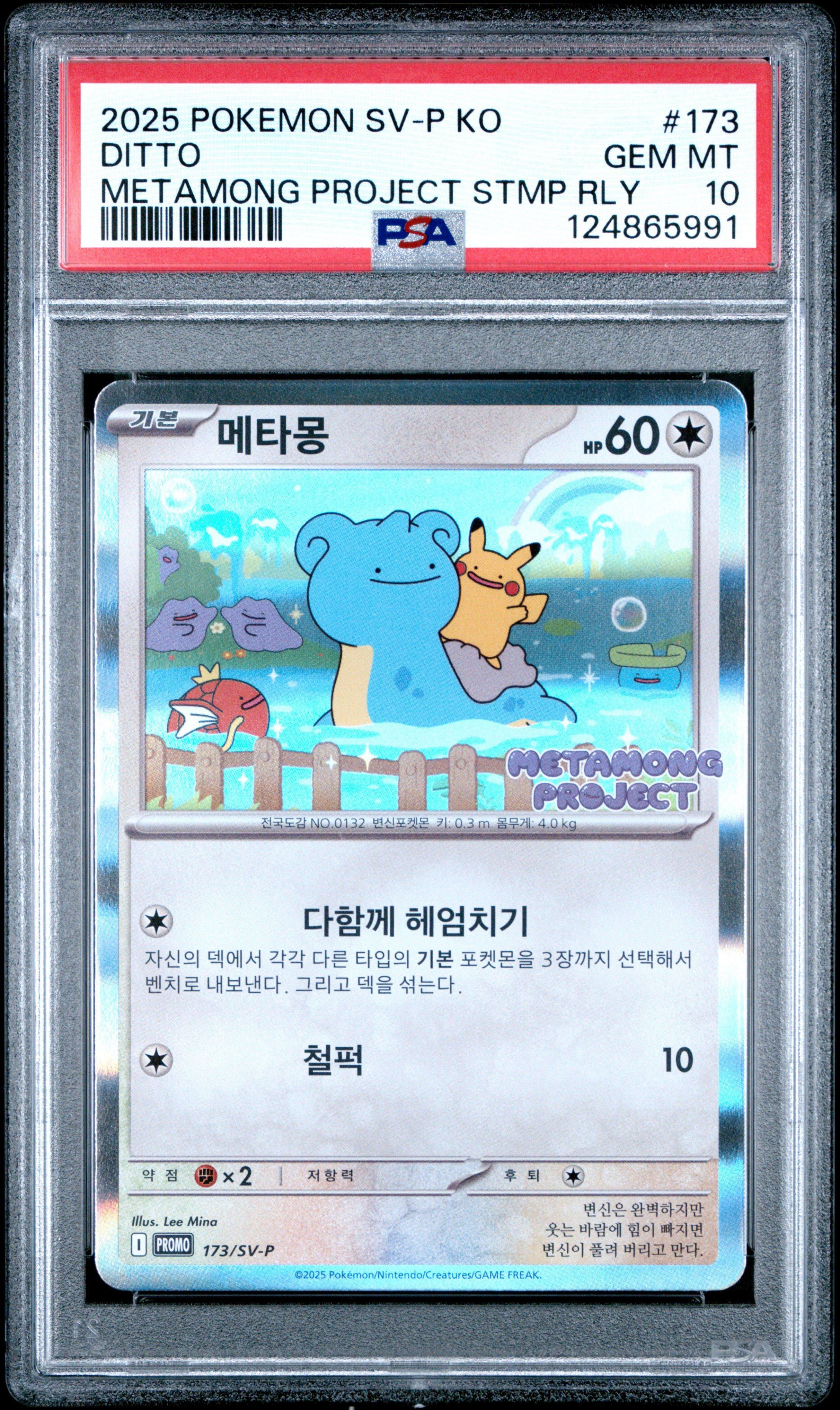 2025 Pokemon Korean Sv-p Promo 173 Ditto Metamong Project Ditto Qr