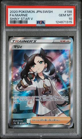 シャワーズV PSA10 2020 Pokemon SWSH BSP Charizard V PSA 10 Champion's Path