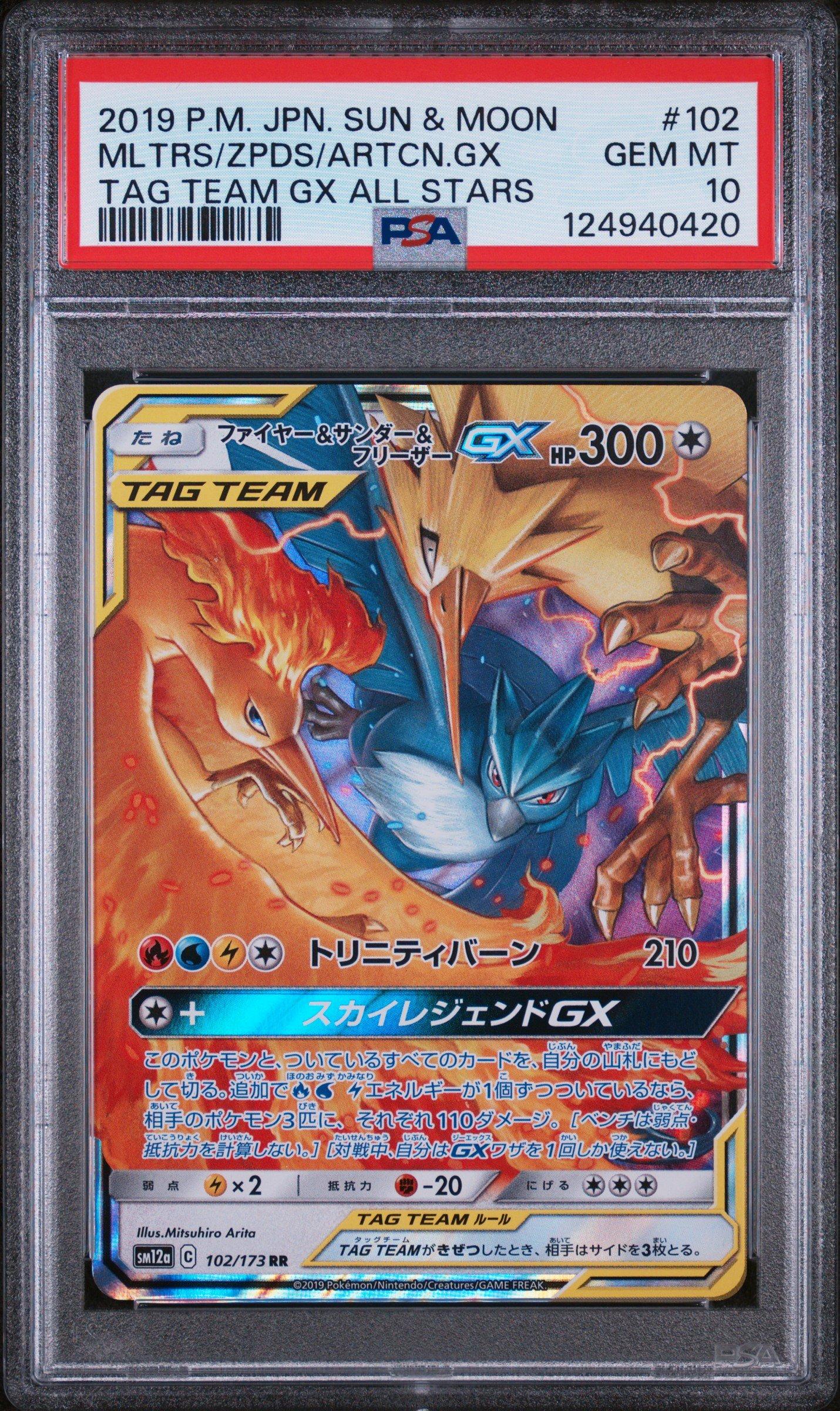 2019 Pokemon Japanese Sun & Moon Tag Team Gx All Stars 102 Moltres & Zapdos & Articuno Gx PSA 10