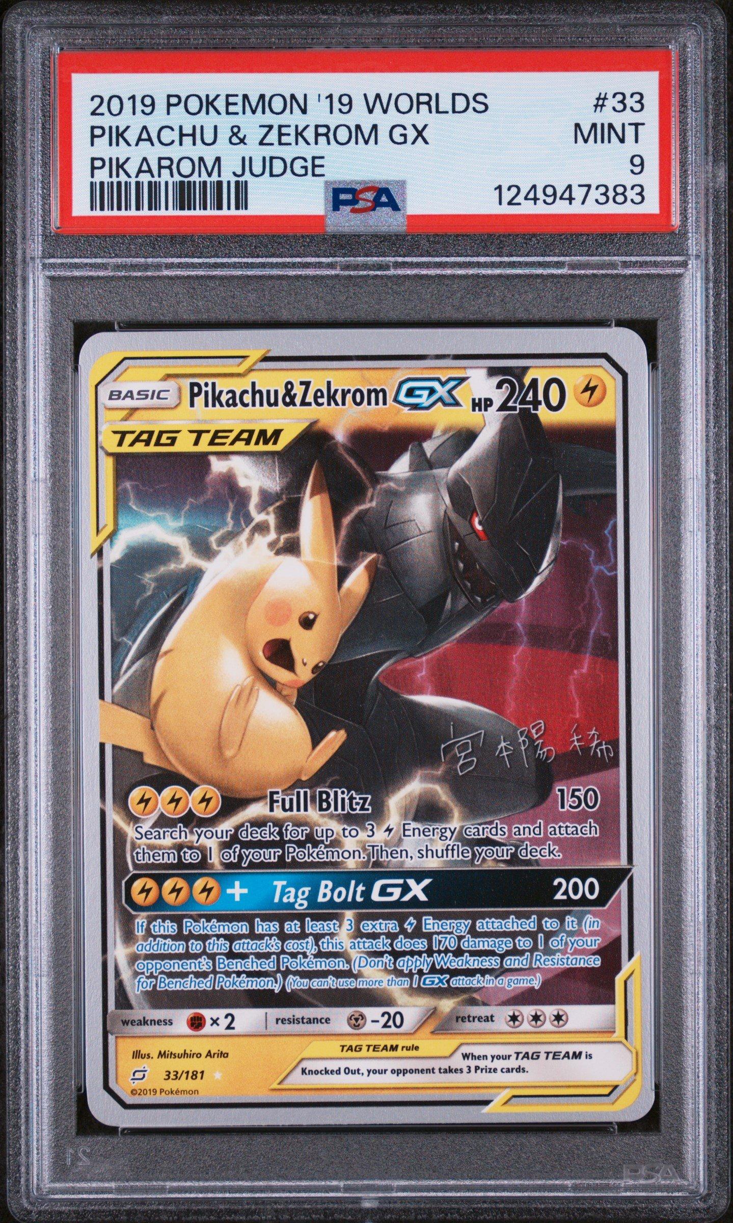 2019 Pokemon 2019 World Championships Deck: Pikarom Judge 33
