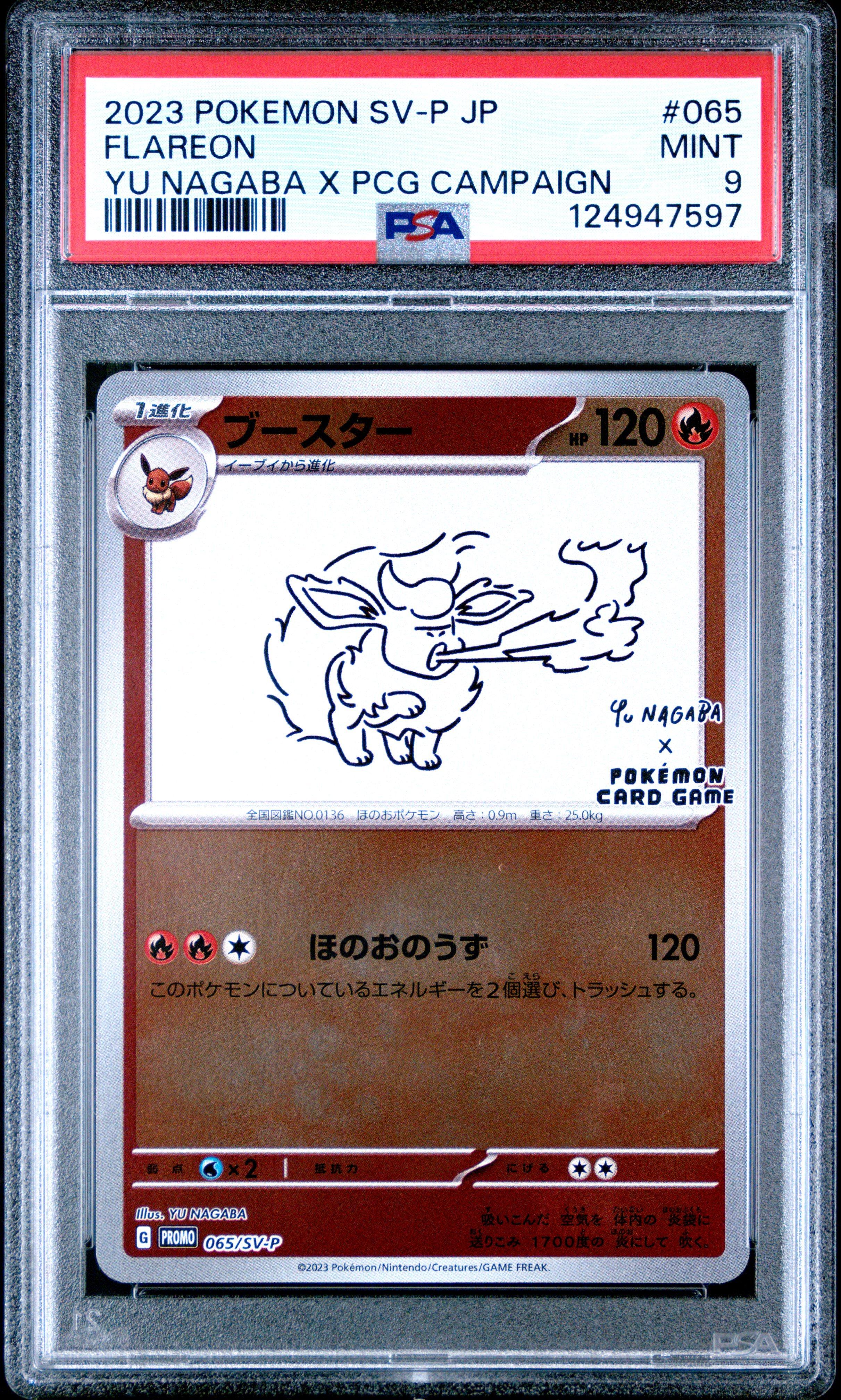 なおなお⭐︎ 2023 Pokemon Japanese Sv-p Promo 065 Flareon Yu Nagaba X Pokemon