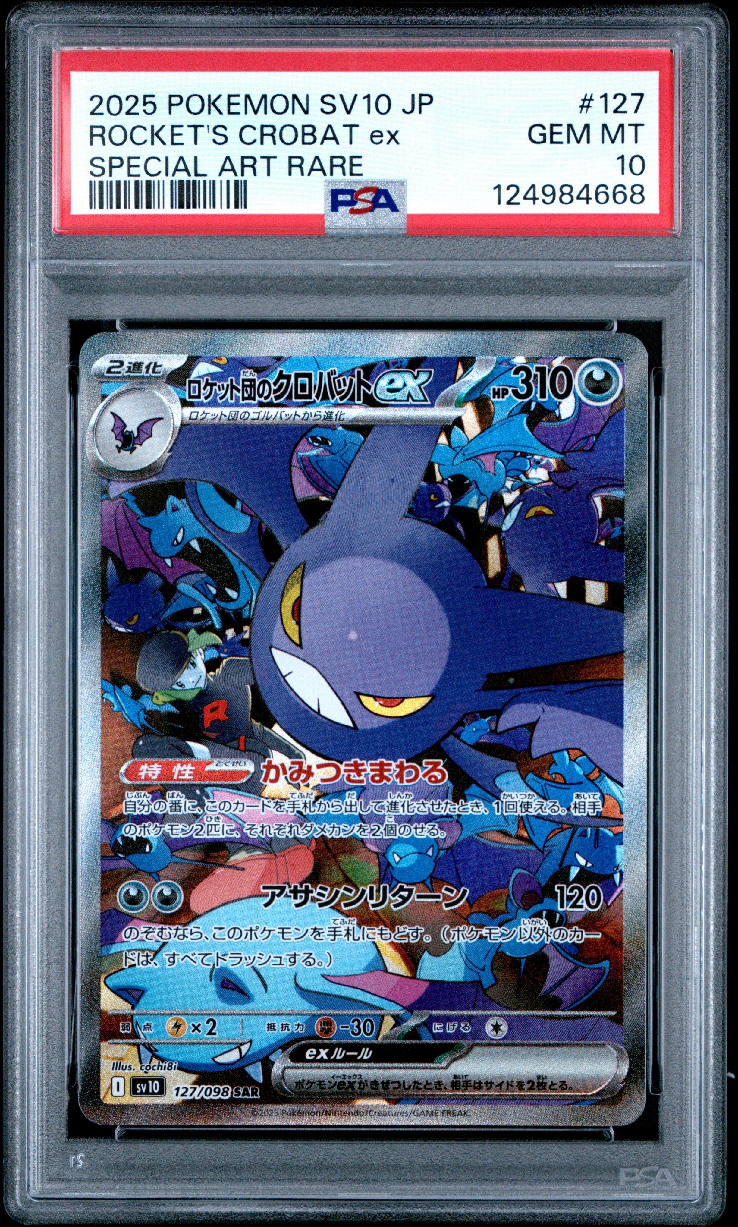 2025 Pokemon Japanese Sv10-glory Of Team Rocket 127 Team Rocket's