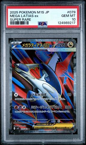 2025 Pokemon Japanese M1s-mega Symphonia 079 Mega Latias Ex Super