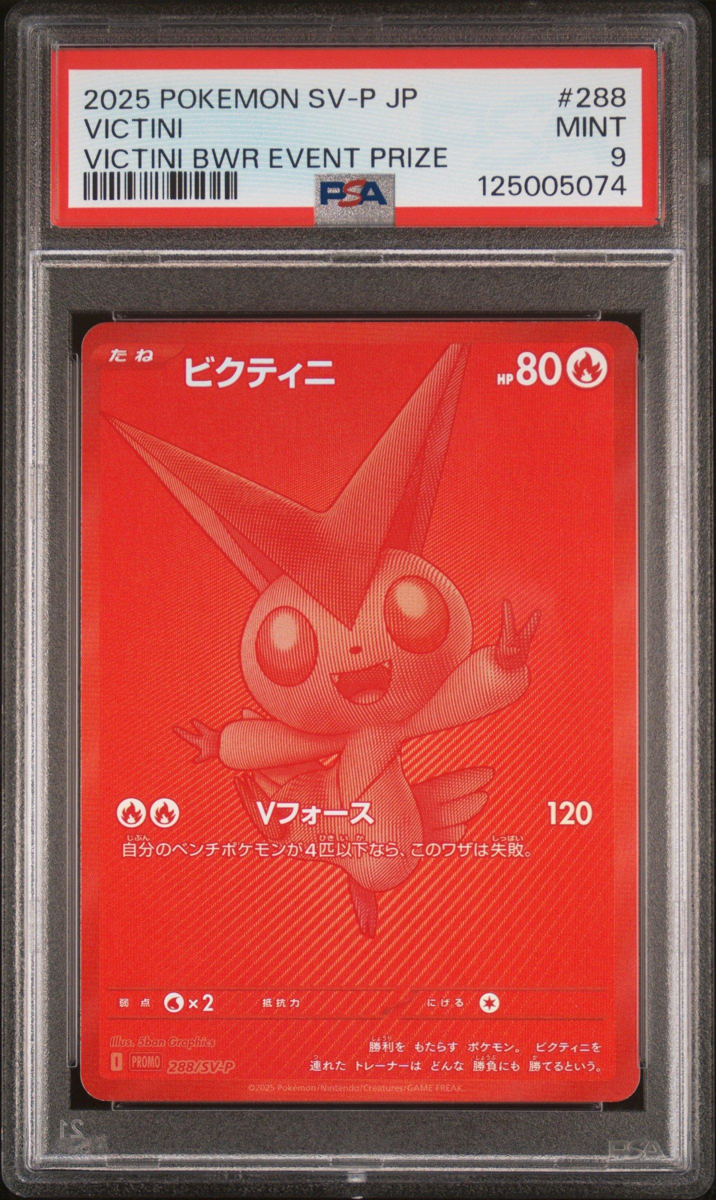 2025 Pokemon Japanese Sv-p Promo 288 Victini Victini Bwr Event