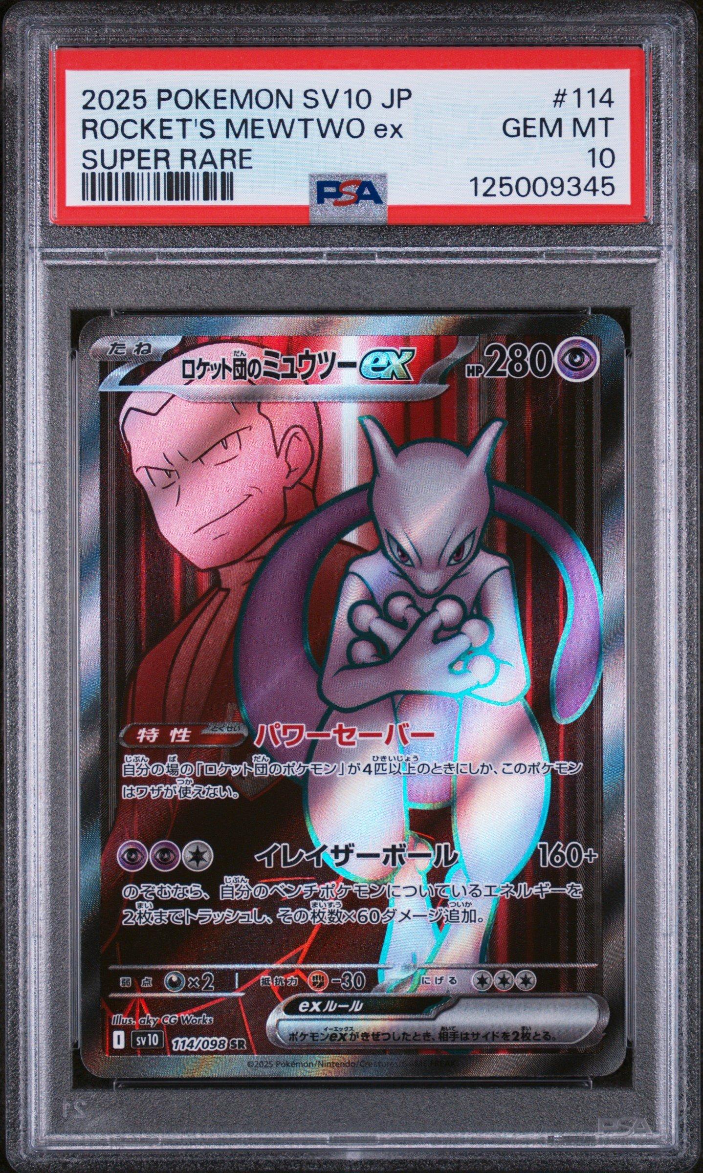 2025 Pokemon Japanese Sv10-glory Of Team Rocket 114 Team Rocket's