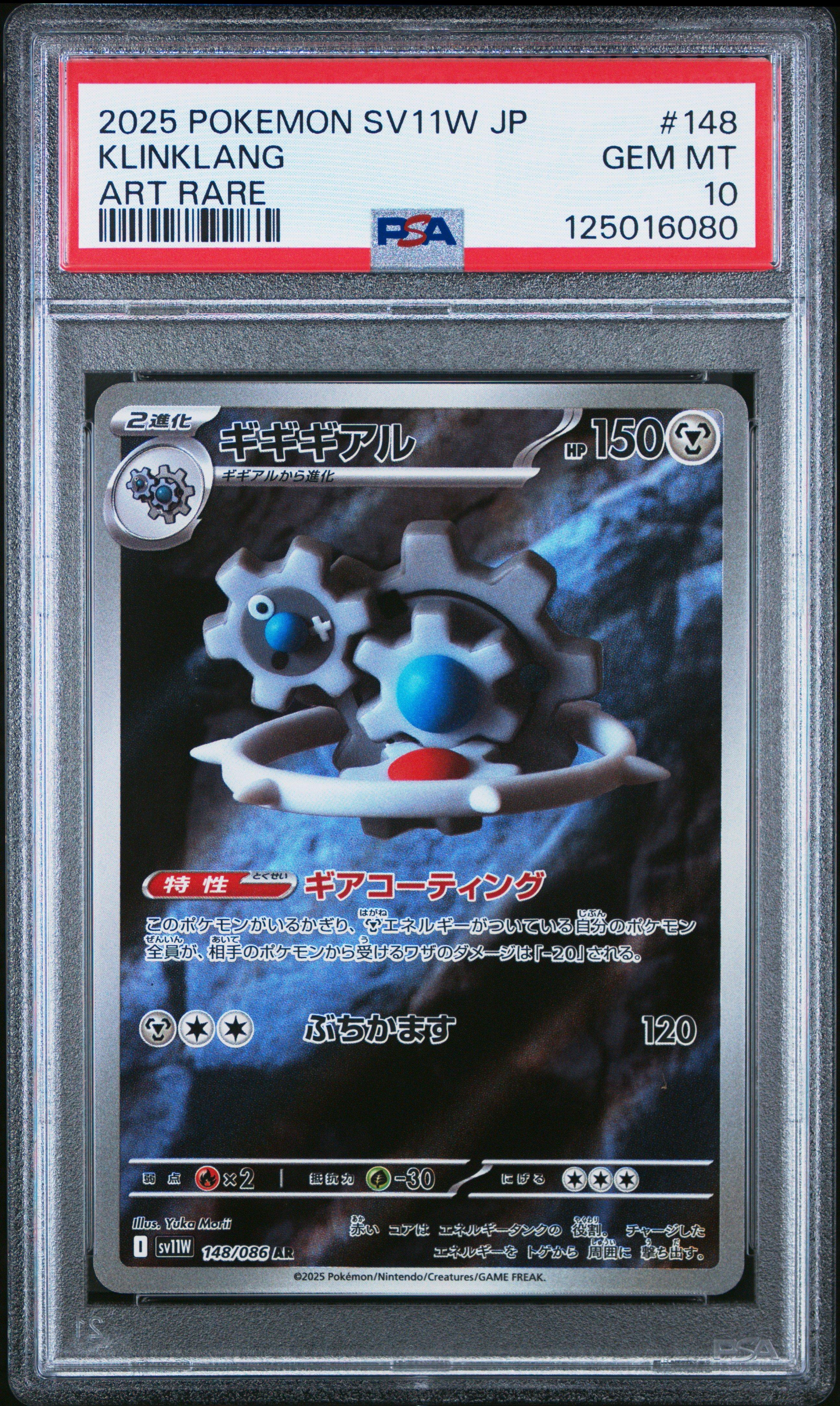 2025 Pokemon Japanese Sv11w-white Flare 148 Klinklang Art Rare PSA