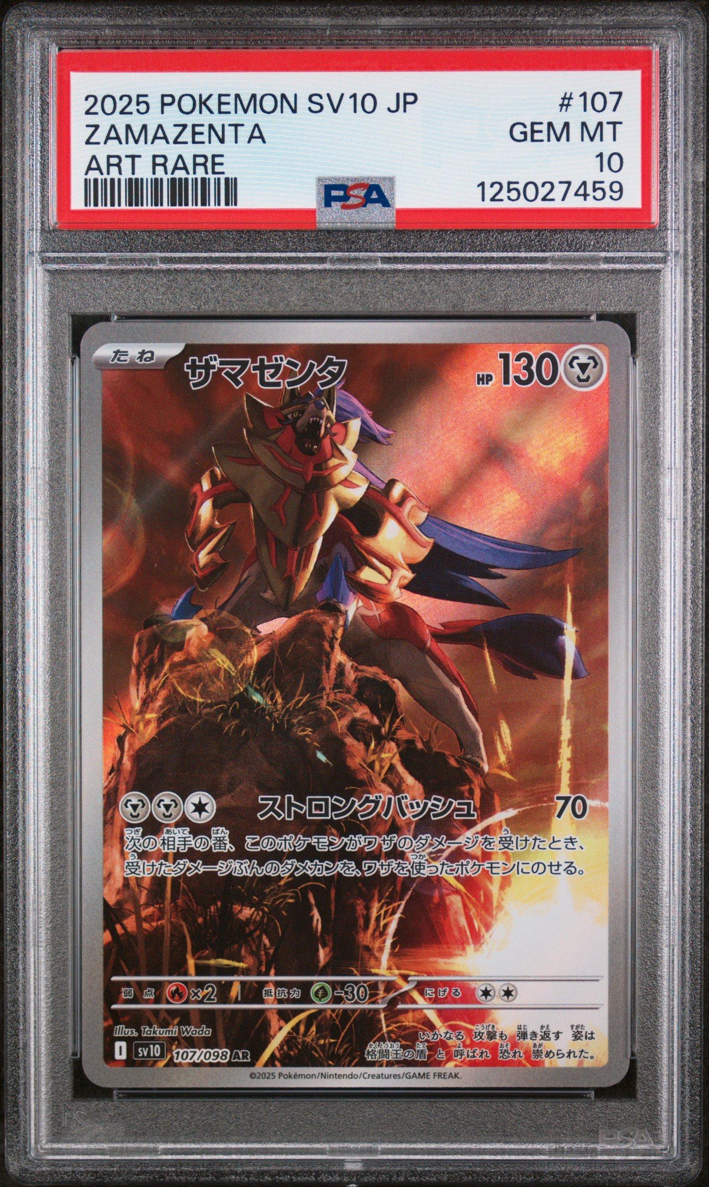 2025 Pokemon Japanese Sv10-glory Of Team Rocket 107 Zamazenta Art