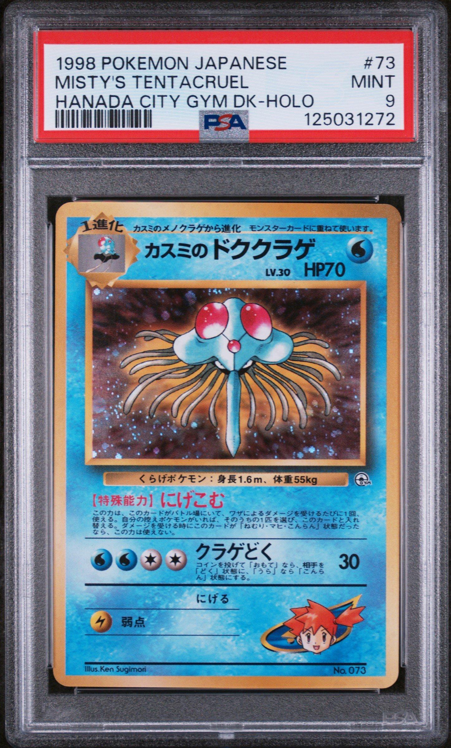 1998 Pokemon Japanese Hanada City Gym Deck 73 Misty's Tentacruel