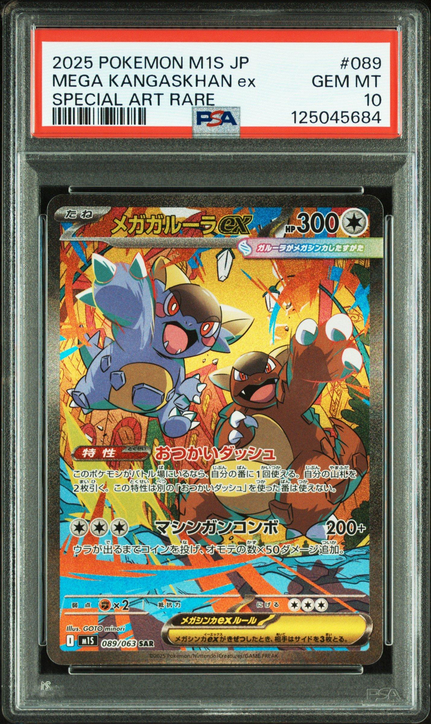 wishiwashi gx pokemon card value TCG Lx2 / None / 1 SM 063/236 Wishiwashi Gx - Pokémon