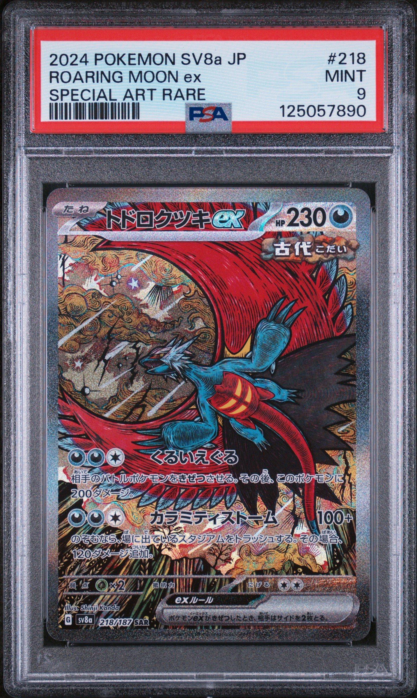 2024 Pokemon Japanese Sv8a-terastal Fest Ex 218 Roaring Moon Ex