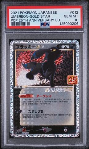2021 Pokemon Japanese Promo Card Pack 25th Anniversary Edition 012