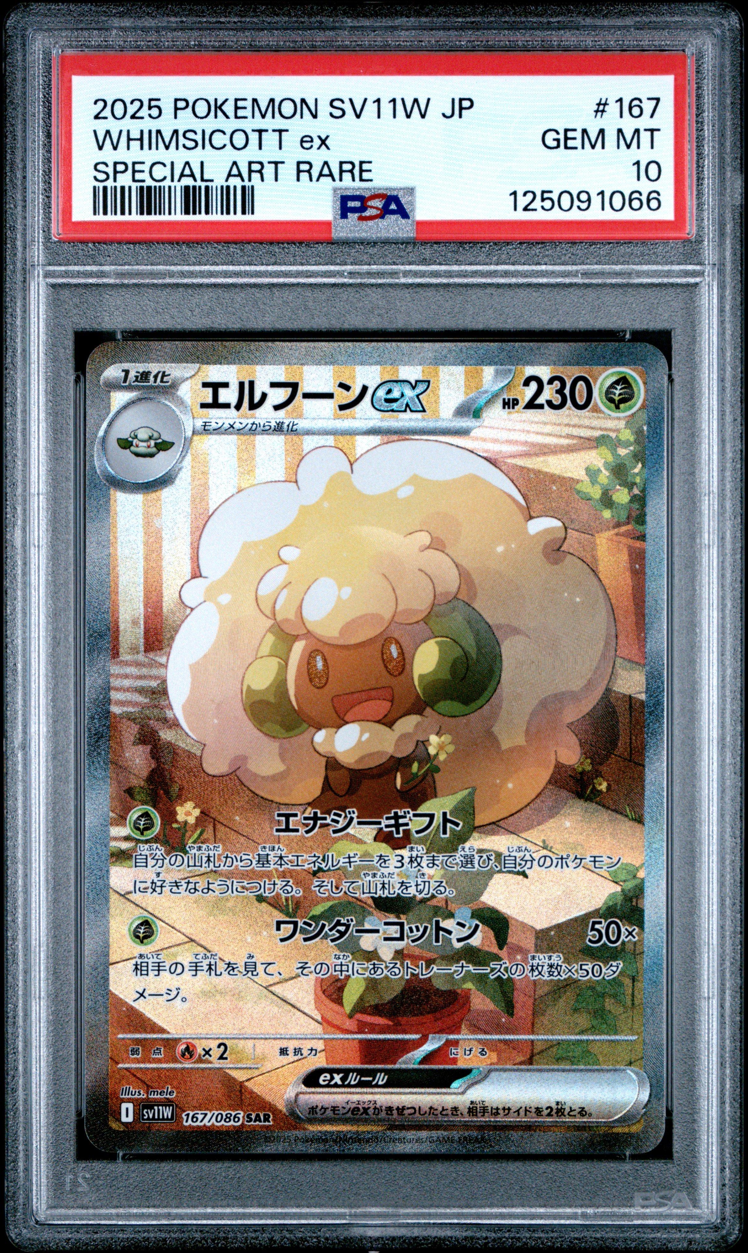 2025 Pokemon Japanese Sv11w-white Flare 167 Whimsicott Ex Special Art Rare PSA