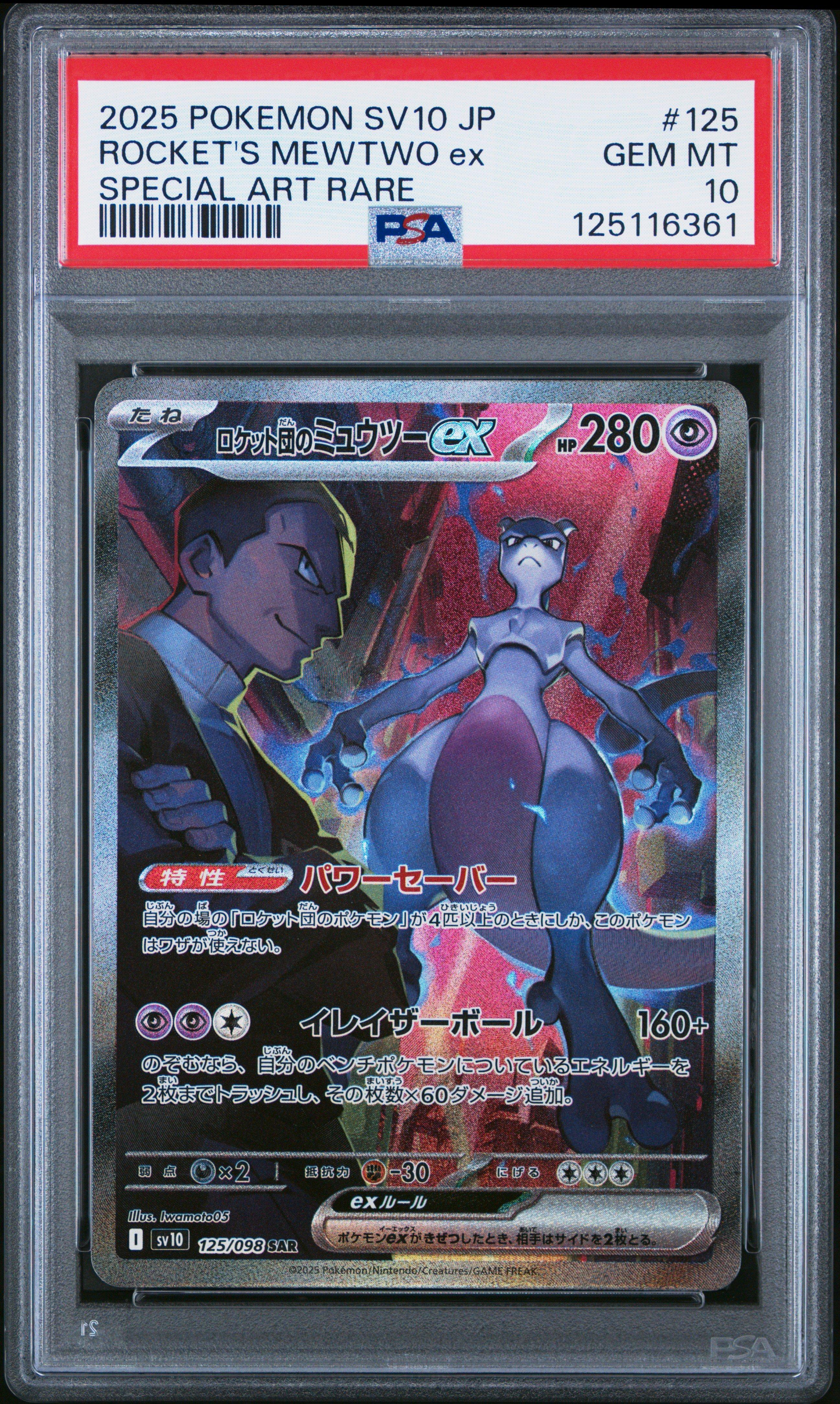 2025 Pokemon Japanese Sv10-glory Of Team Rocket 125 Team Rocket's