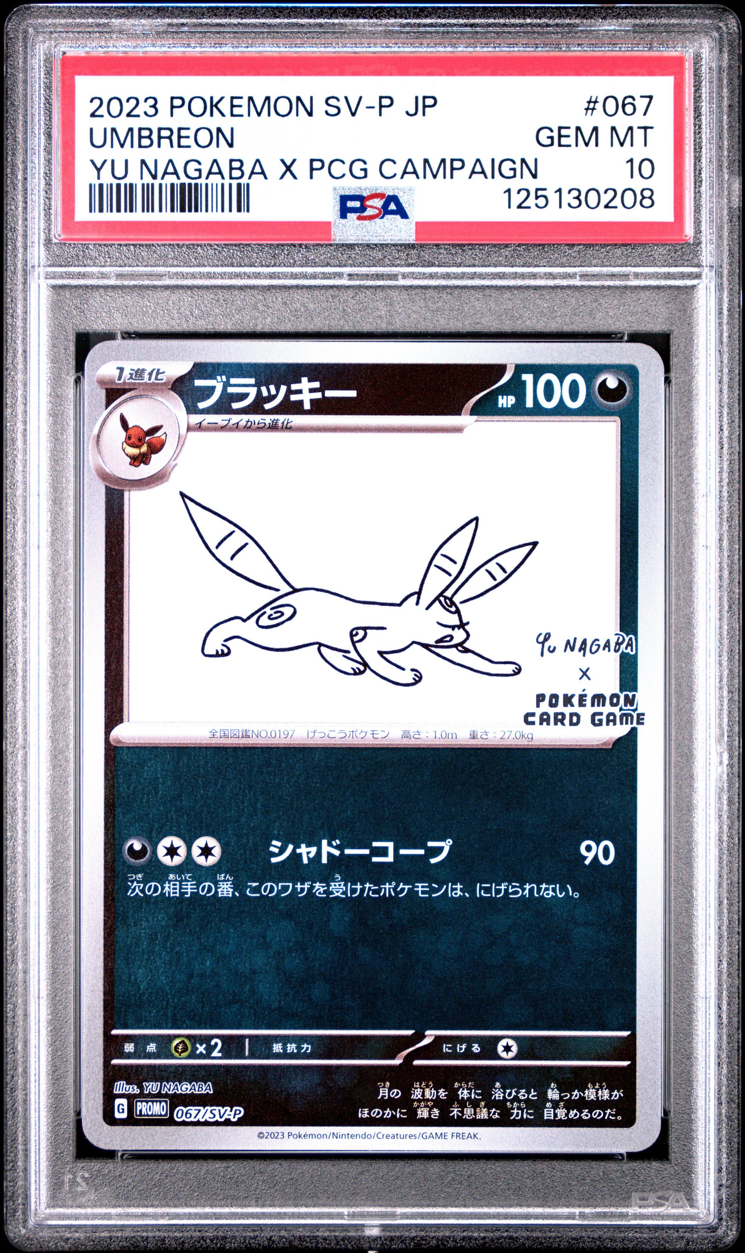 2023 Pokemon Japanese Sv-p Promo 067 Umbreon Yu Nagaba X Pokemon