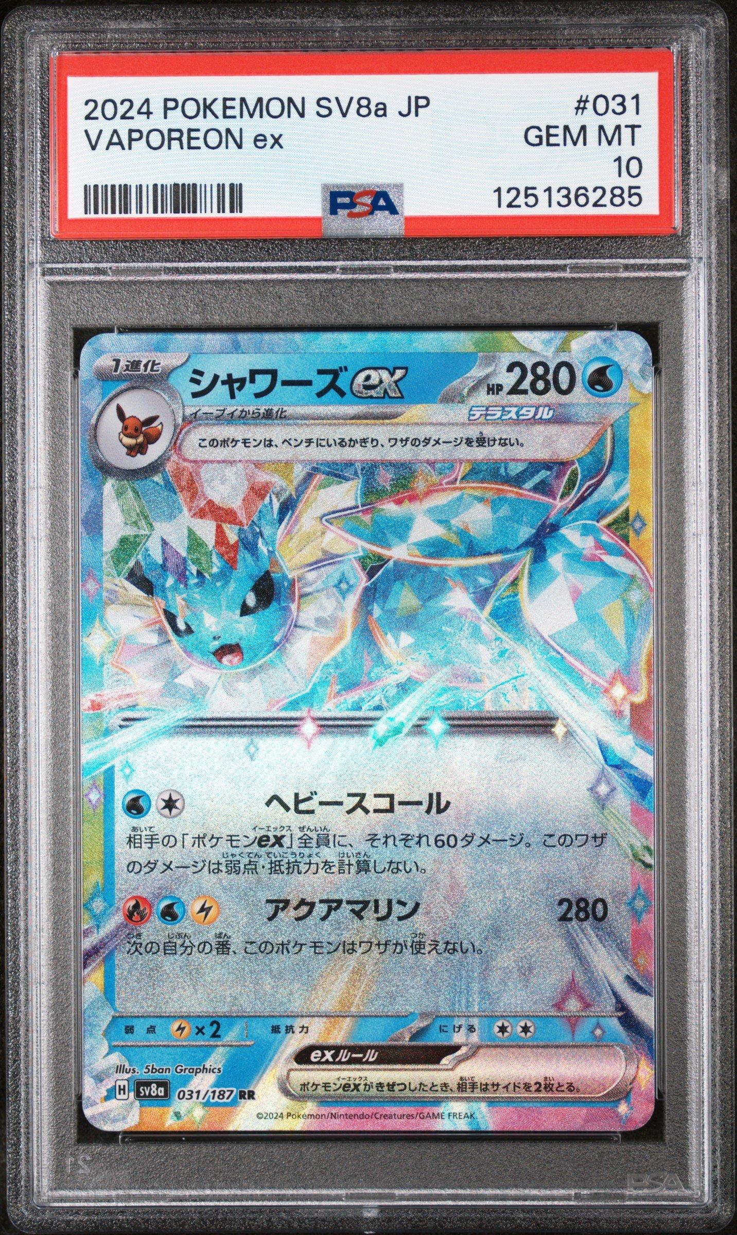 2024 Pokemon Japanese Sv8a-terastal Fest Ex 031 Vaporeon Ex PSA 10