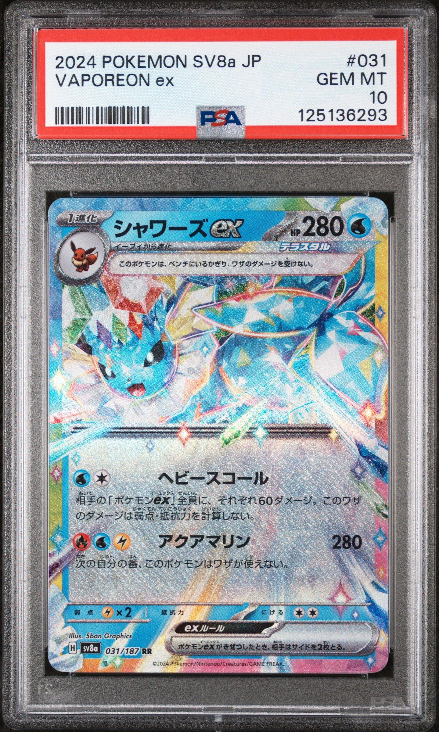 2024 Pokemon Japanese Sv8a-terastal Fest Ex 031 Vaporeon Ex PSA 10