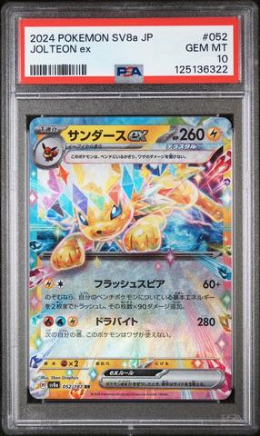2024 POKEMON SV8a JP エーフィ #062 PSA10 2024 POKEMON SV8a JP エーフィ #062 PSA10 PSA 10 Espeon 062 Pokemon
