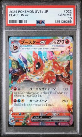 2024 Pokemon Japanese Sv8a-terastal Fest Ex 022 Flareon Ex PSA 10