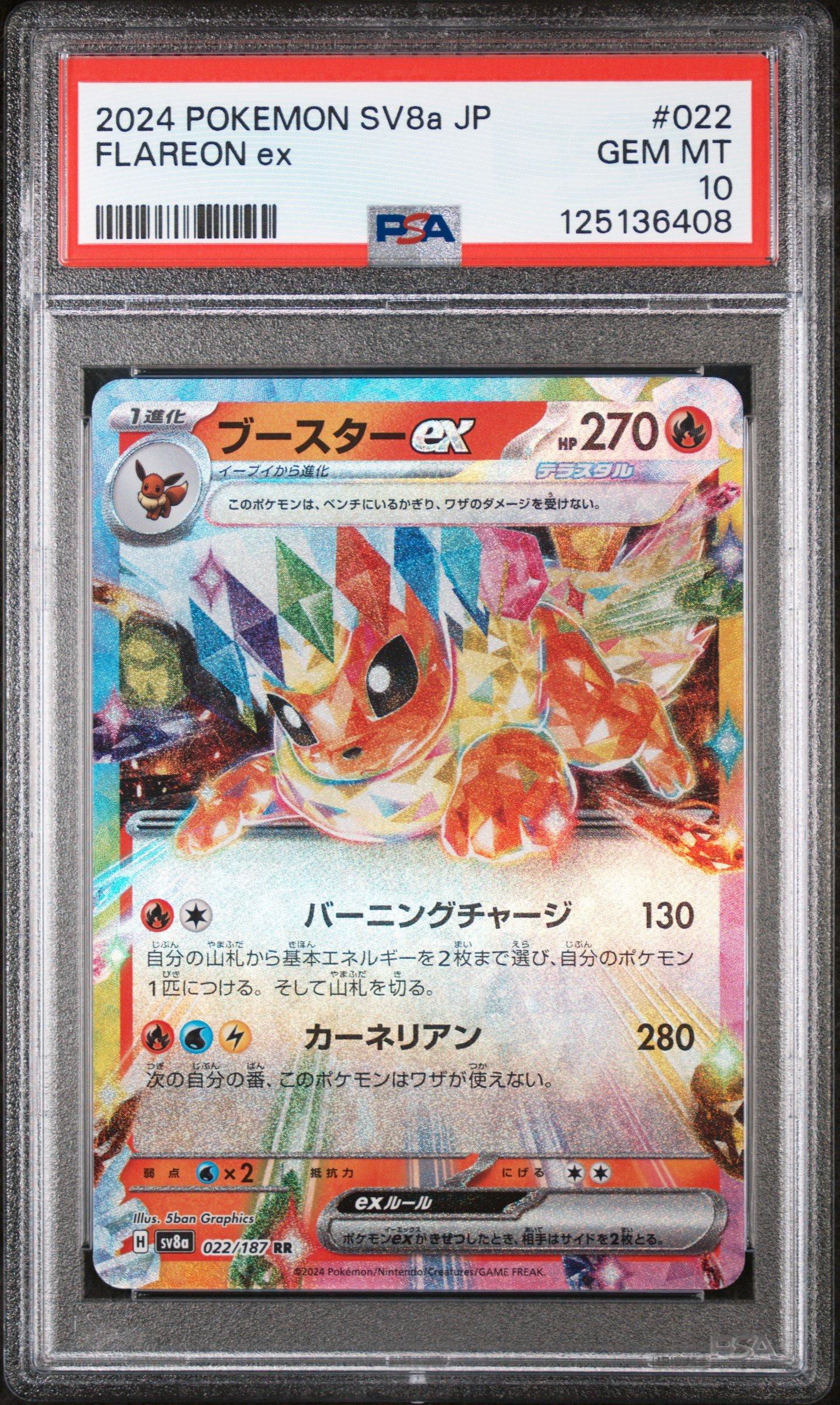 2024 ポケモンカード フレアオン ex PSA 10 2024 Pokemon Japanese Sv8a-terastal Fest Ex 022 Flareon Ex PSA 10