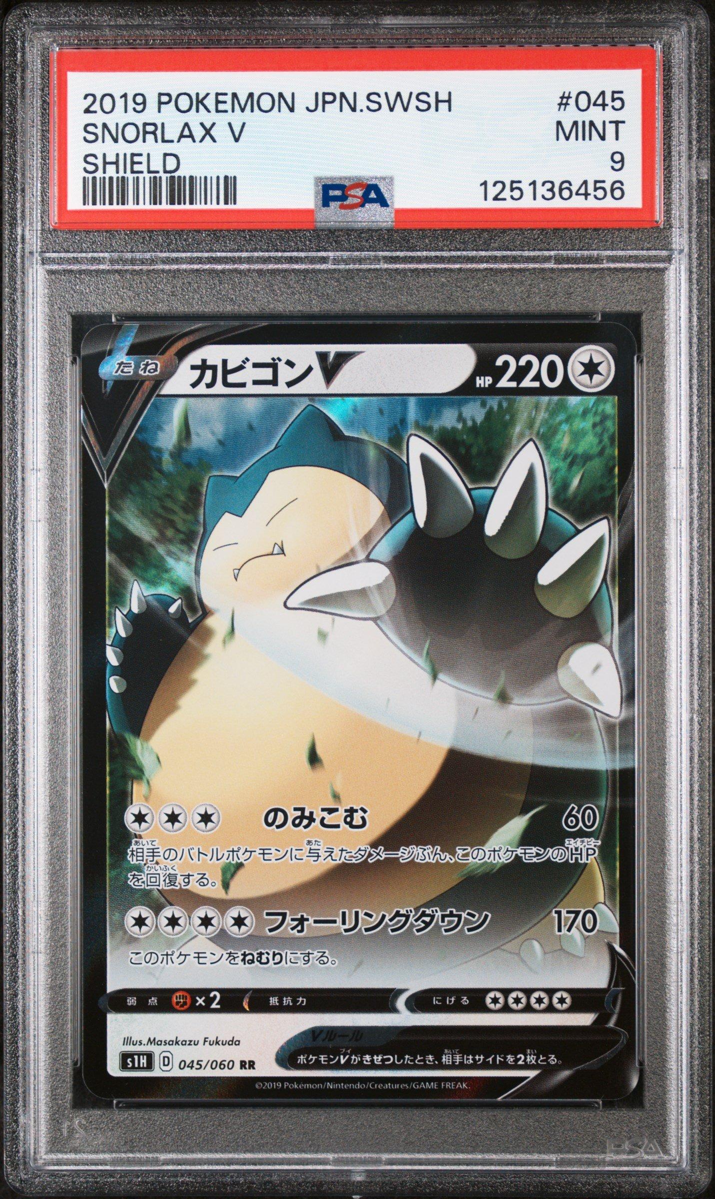 2019 Pokemon Japanese Sword & Shield Shield 045 Snorlax V PSA 9