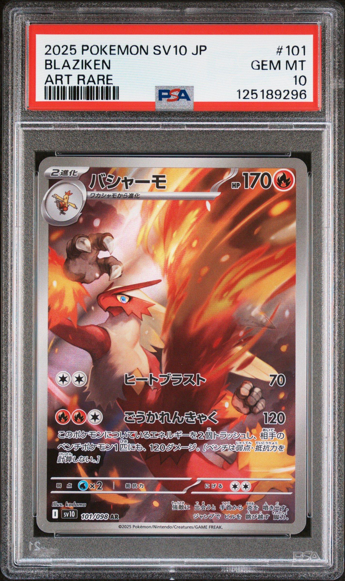 2025 Pokemon Japanese Sv10-glory Of Team Rocket 101 Blaziken Art