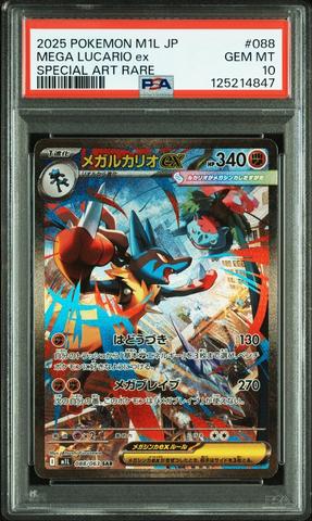 2025 Pokemon Japanese M1l-mega Brave 088 Mega Lucario Ex Special