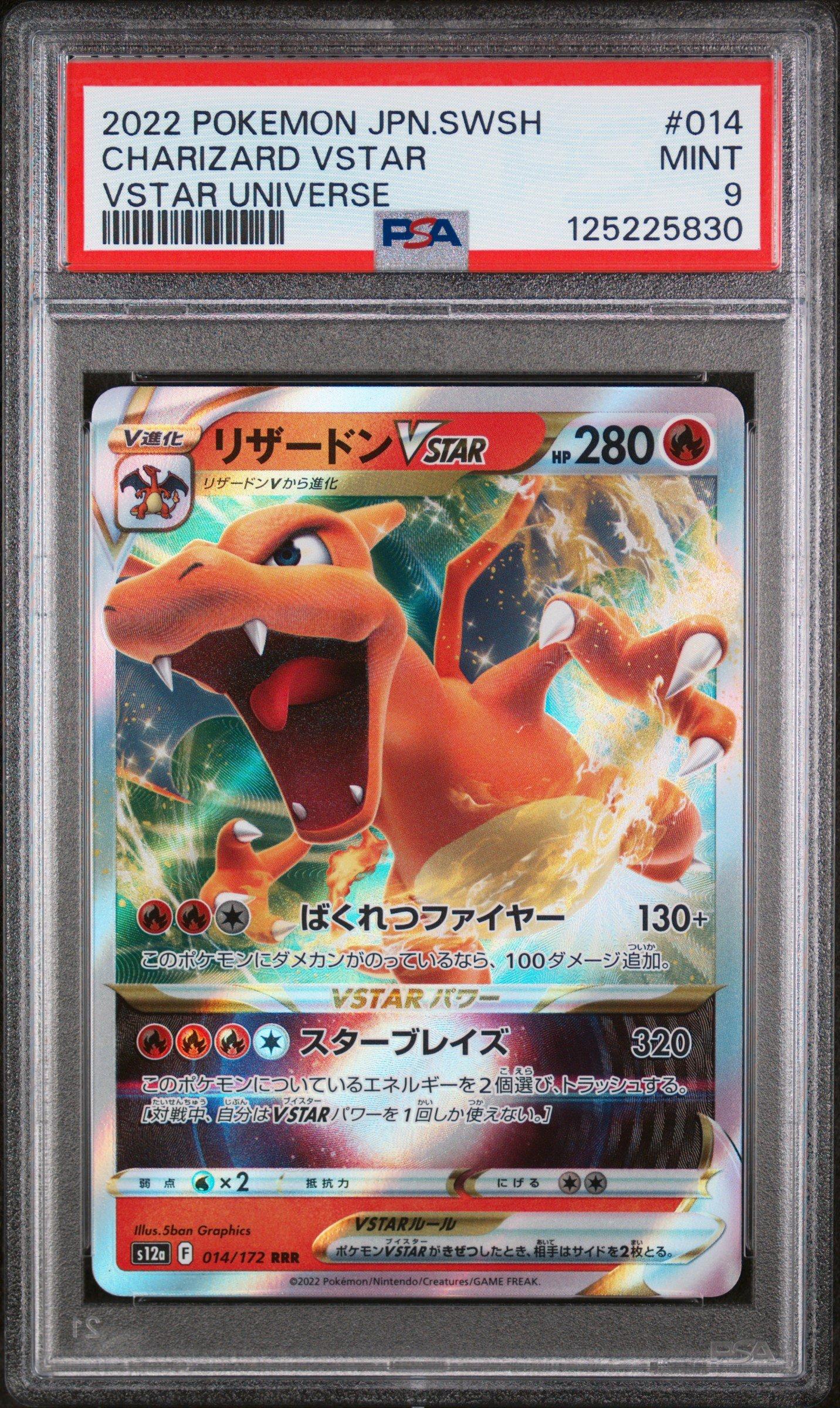 2022 Pokemon Japanese Sword & Shield Vstar Universe 014 Charizard