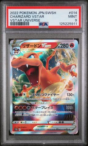 2022 Pokemon Japanese Sword & Shield Vstar Universe 067 Zacian V