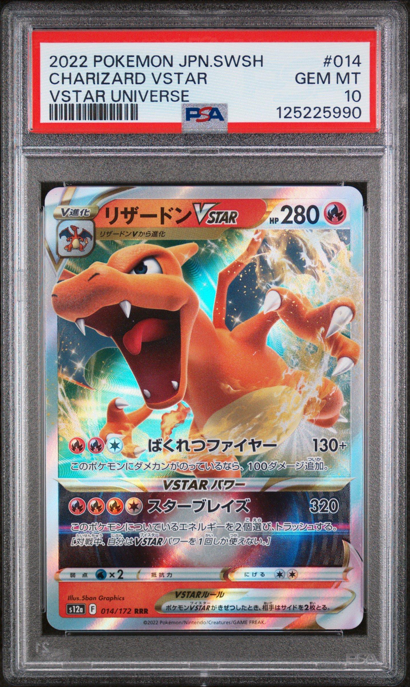 2022 Pokemon Japanese Sword & Shield Vstar Universe 014 Charizard