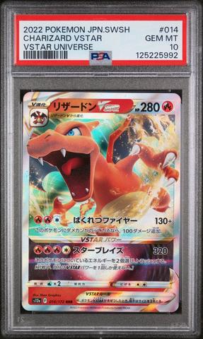 【PSA10】 リザードン V SAR vstar universe PSA 10 Charizard V #211 Vstar Universe Japanese Pokemon card