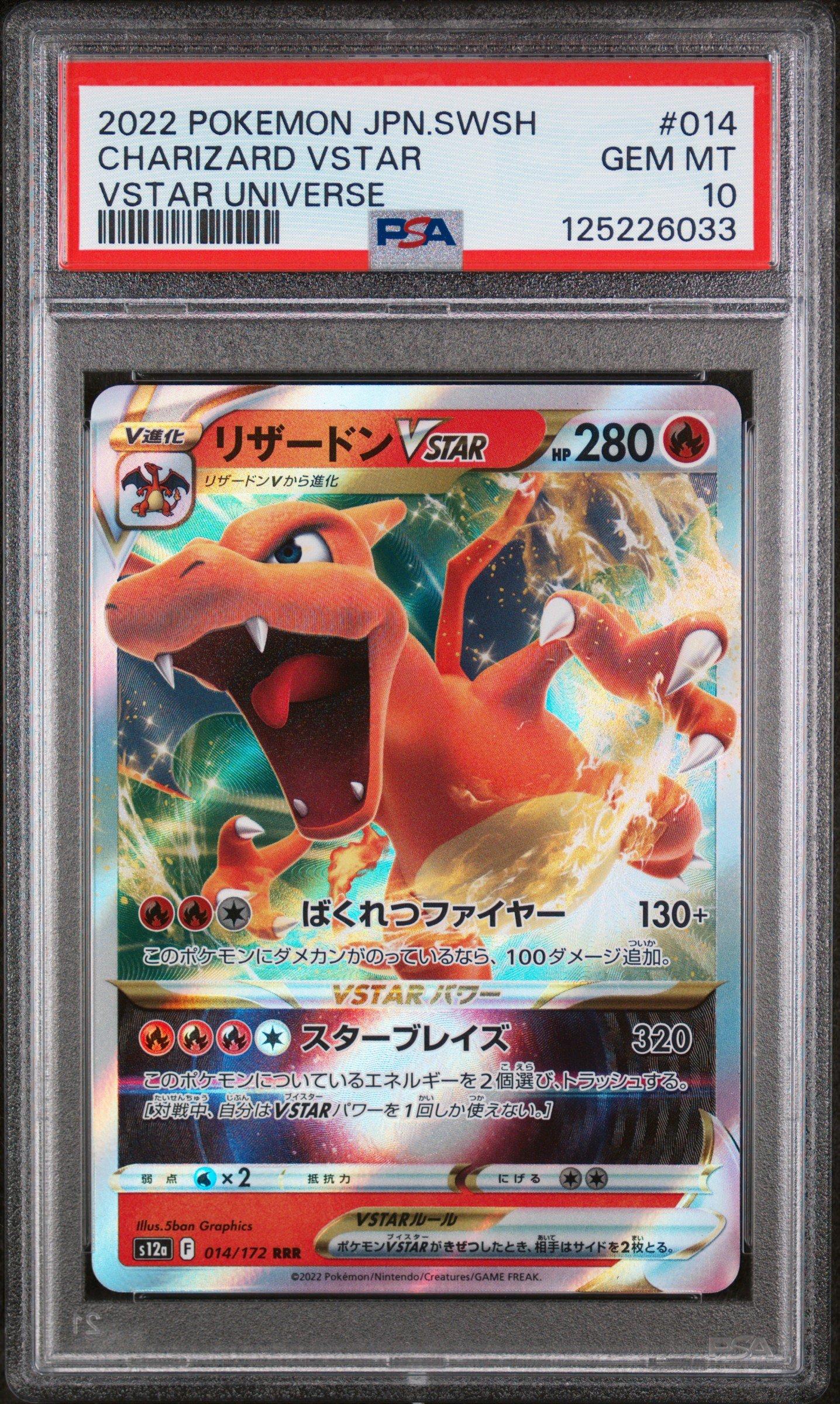 2022 Pokemon Japanese Sword & Shield Vstar Universe 014 Charizard