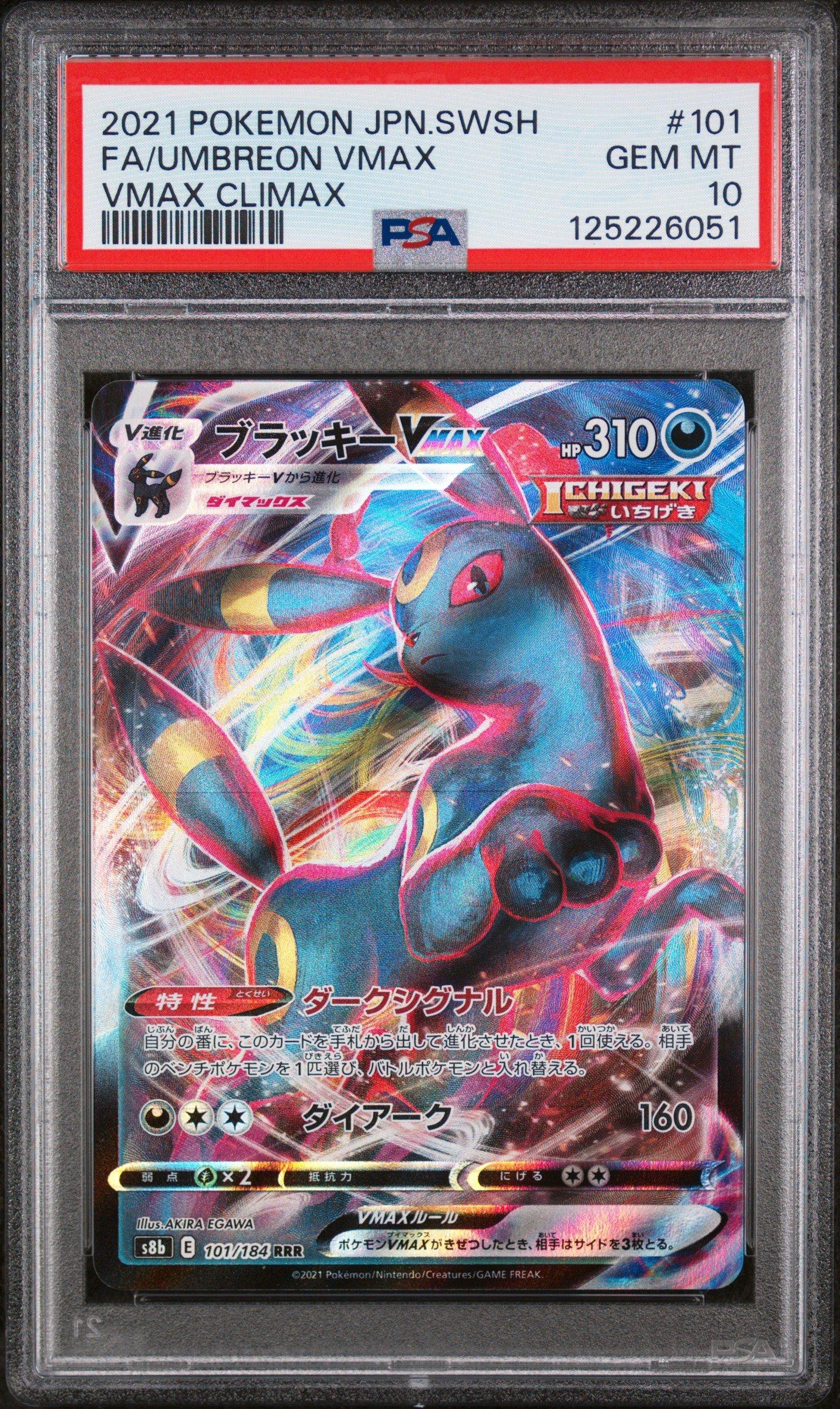 ア*き様 【日本語版・最安値】ときのそら SP 次のステップへ PSA10 PSA10] Hex Maniac (SR spec.) 181/171 1枚 (Used) （329089173