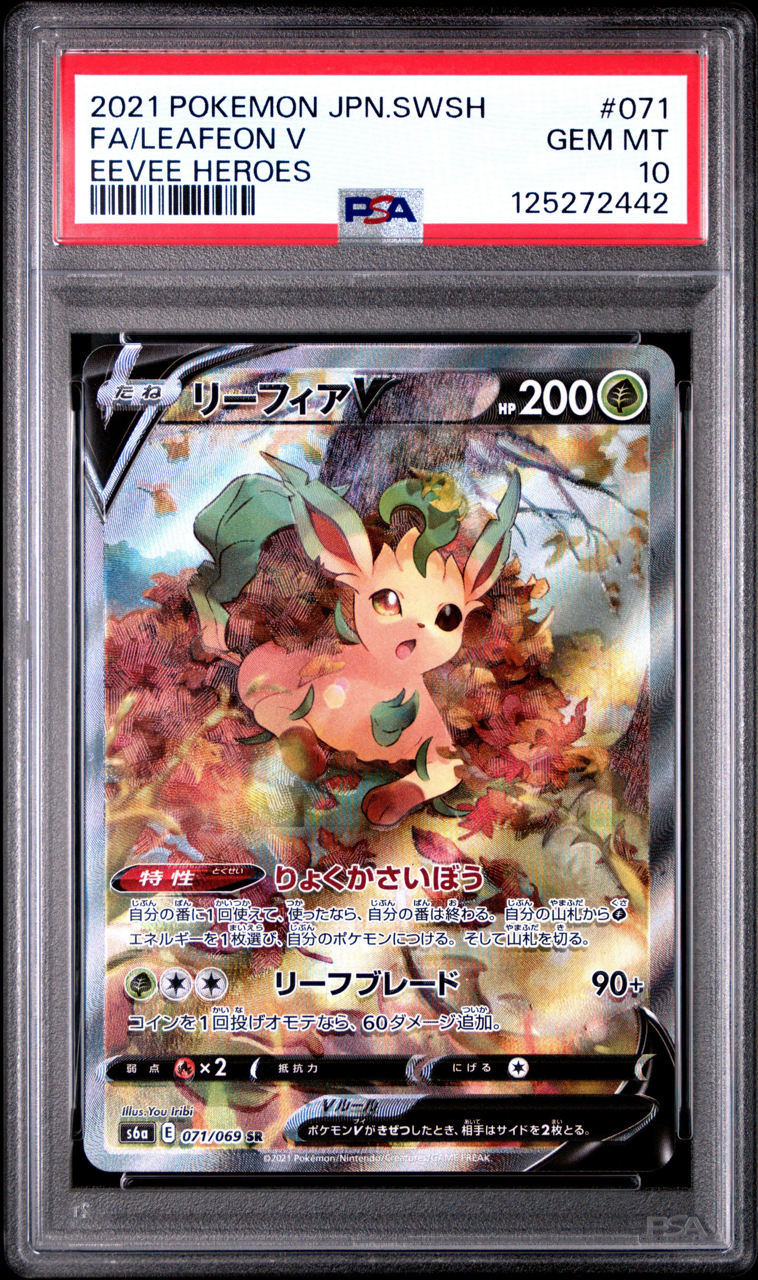 サンダースV PSA 10 Eevee Heroes s-l400.jpg