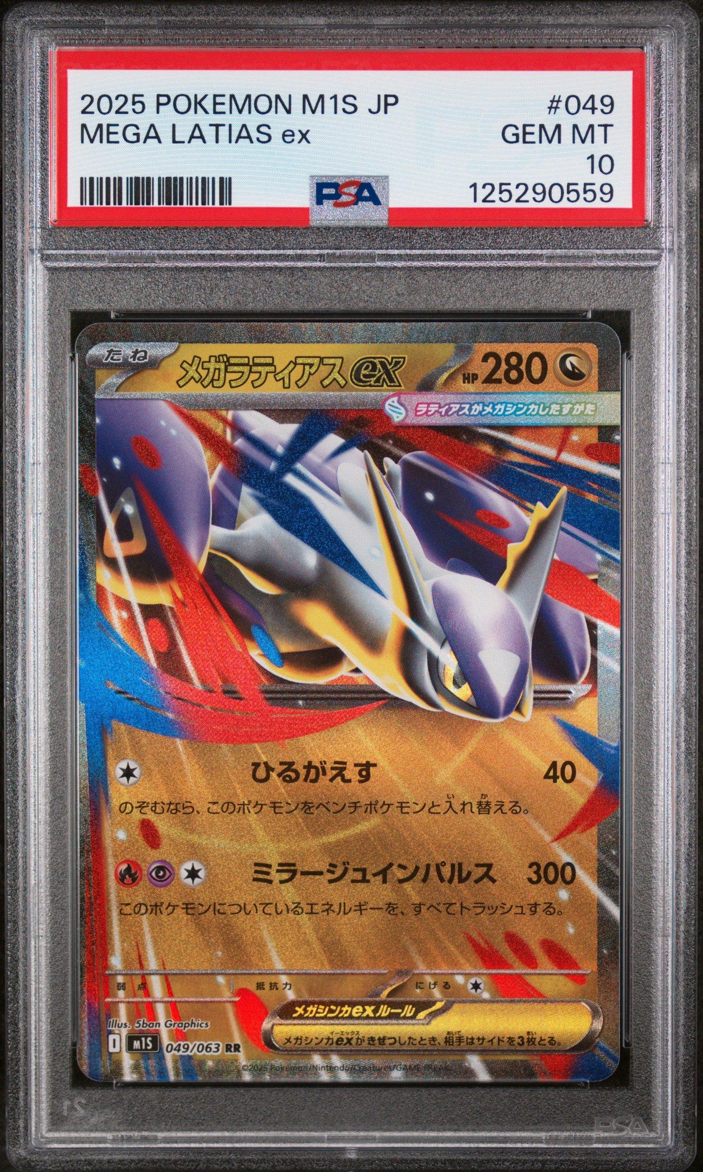 2025 Pokemon Japanese M1s-mega Symphonia 049 Mega Latias Ex PSA 10