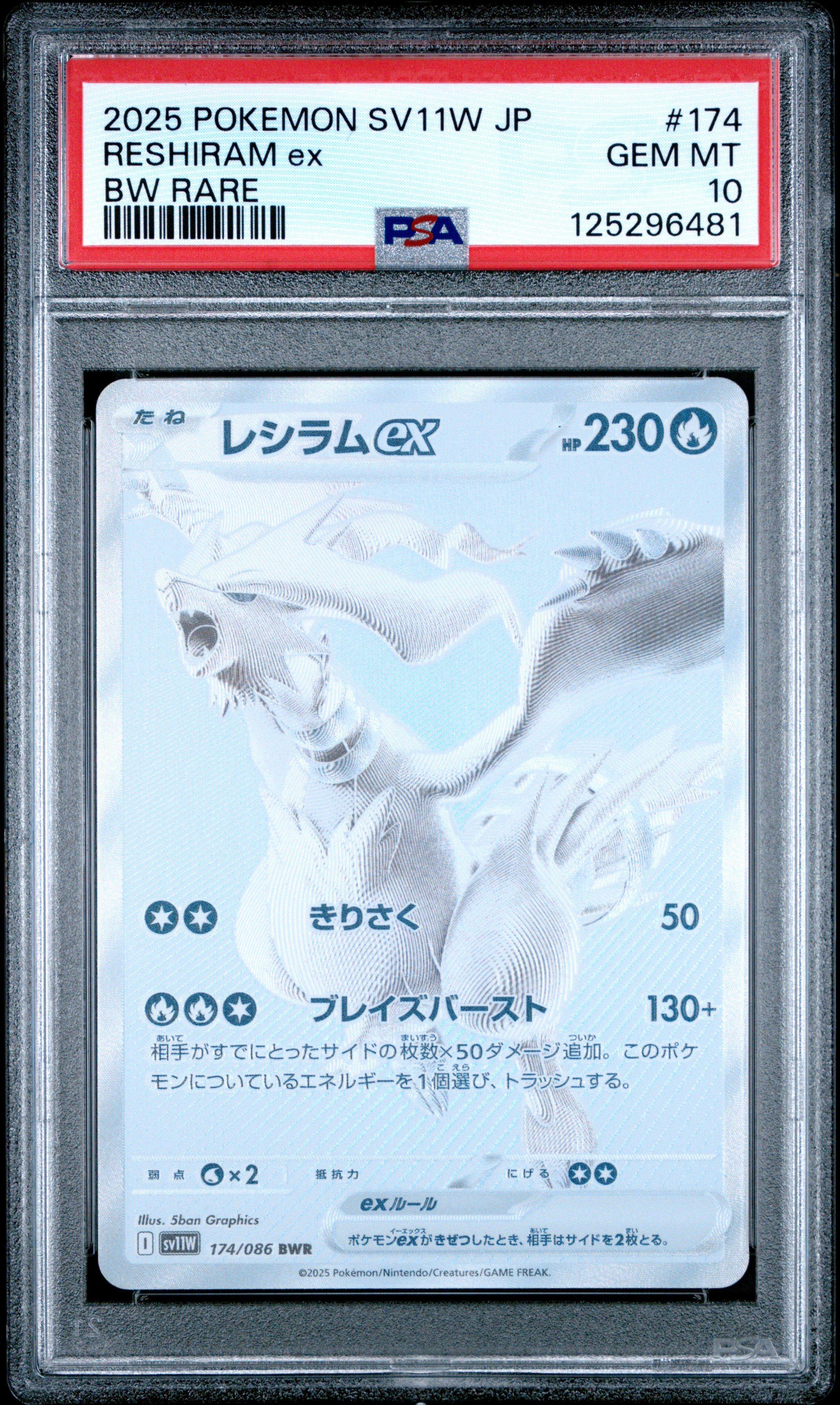 【レシラムex 2025 POKEMON SV11W JP PSA10】 2025 Pokemon Japanese Sv11w-white Flare 174 Reshiram Ex Bw Rare