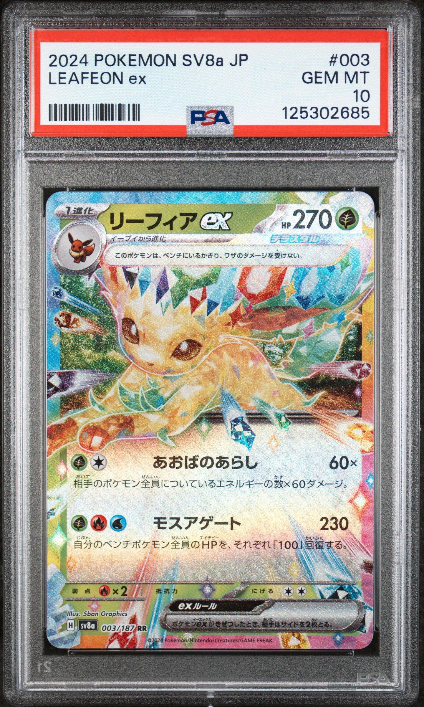 2024 Pokemon Japanese Sv8a-terastal Fest Ex 003 Leafeon Ex PSA 10