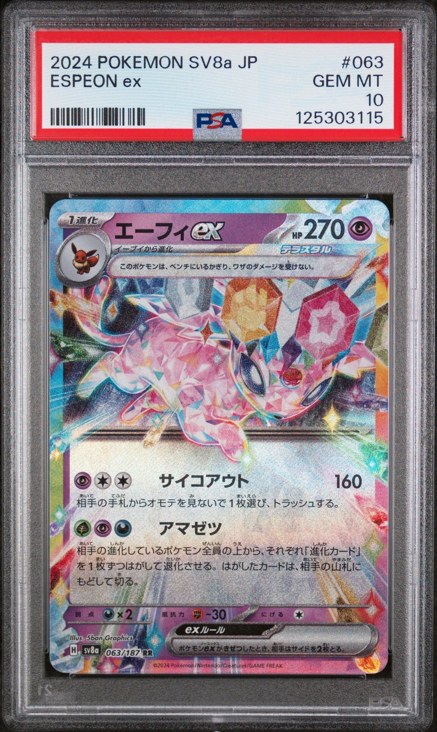 2024 Pokemon Japanese Sv8a-terastal Fest Ex 063 Espeon Ex PSA 10