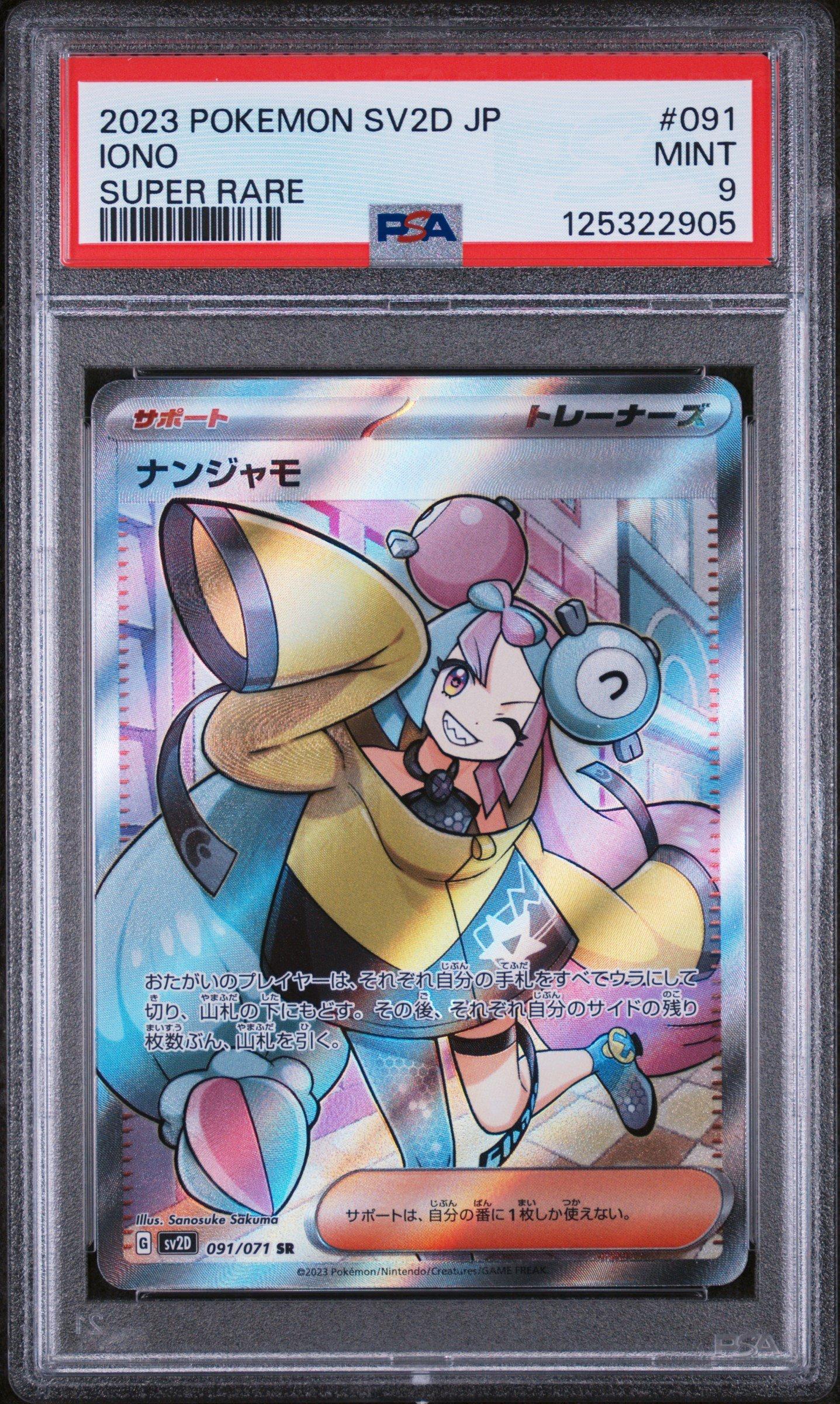 2023 Pokemon Japanese Sv2d-clay Burst 091 Iono Super Rare PSA 9
