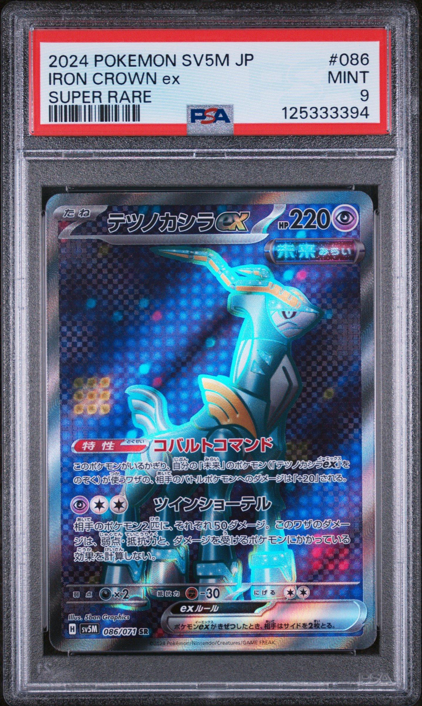 2024 Pokemon Japanese Sv5m-cyber Judge 086 Iron Crown Ex Super
