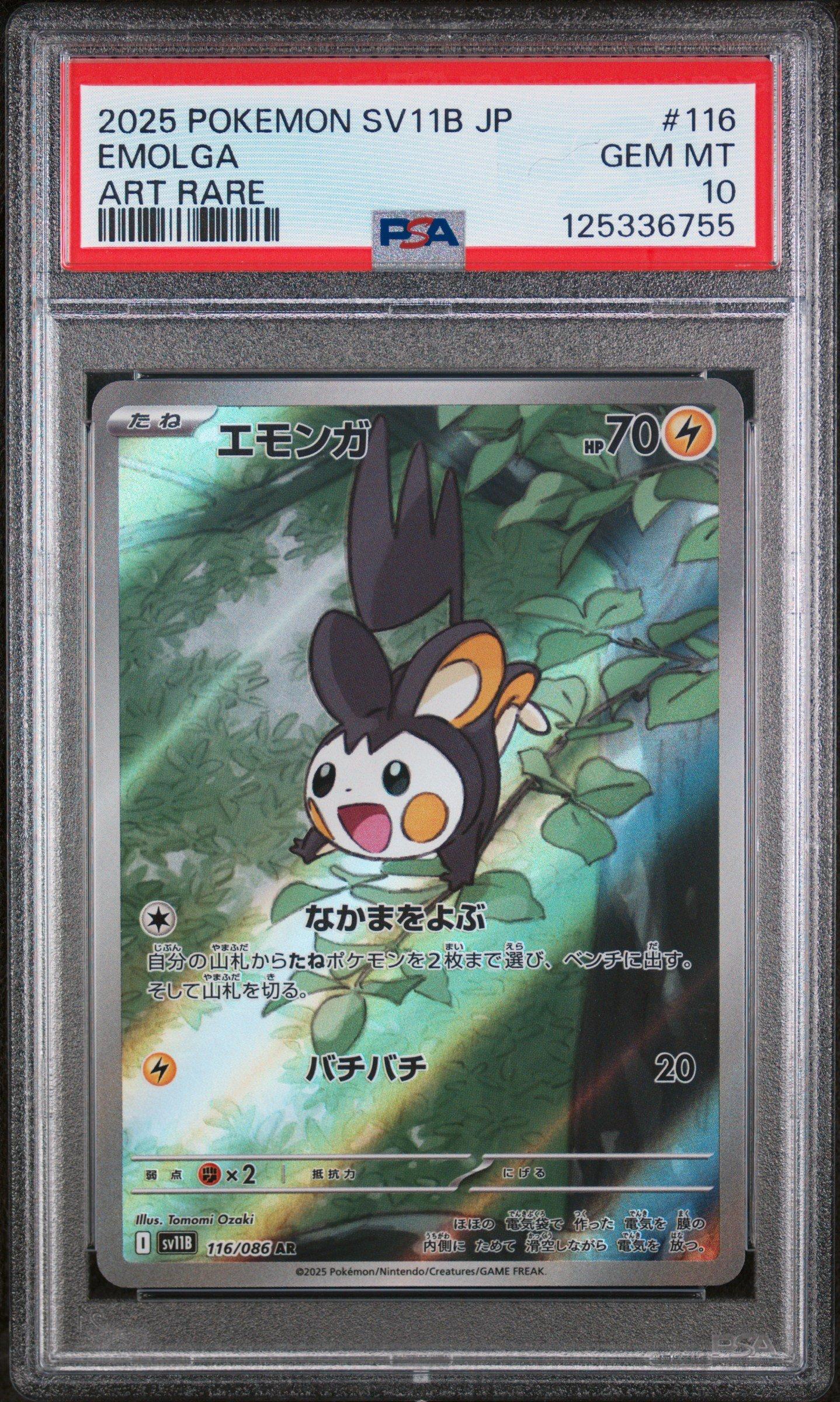 2025 Pokemon Japanese Sv11b-black Bolt 116 Emolga Art Rare PSA 10